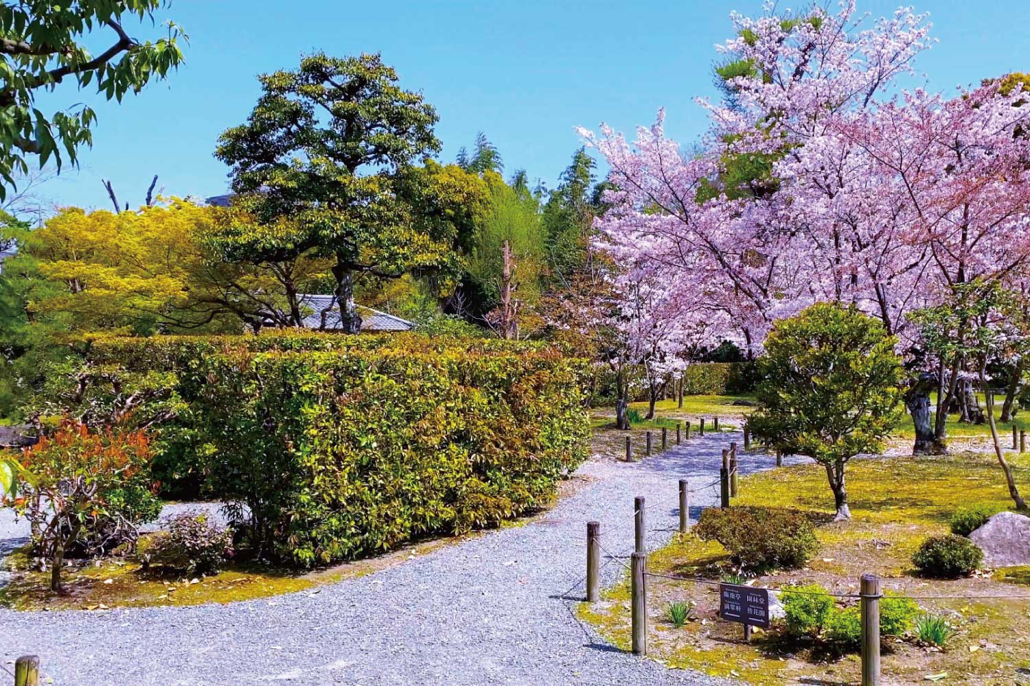 Shōsei-en Garden